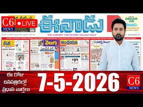 Morning News With Varun 7-5-2026 | News Papers Headlines | Today News Analysis - C6 NEWS