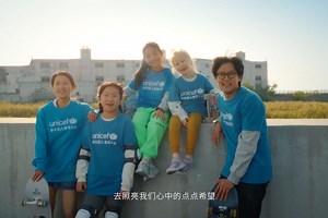 The world's biggest team, unite for children