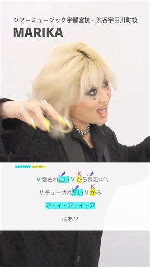 【ボイストレーナーが歌う】アイ・アイ・ア / Ado【シアーミュージック宇都宮・渋谷宇田川町校 MARIKA】#shorts