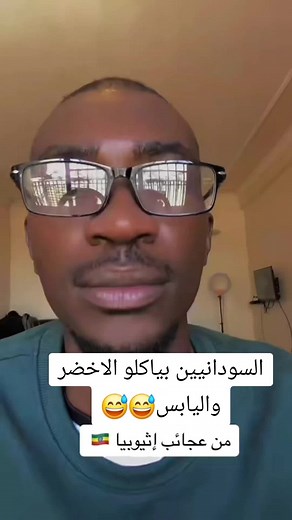 عادات وقوانين غريبة في اثيوبيا