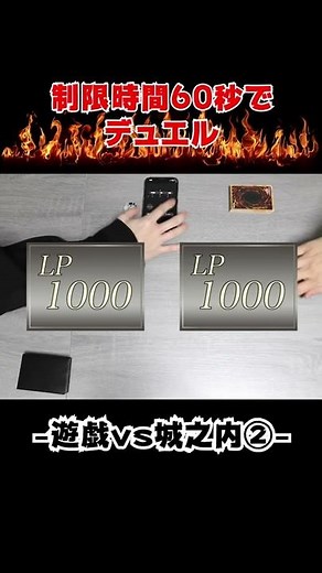 【初期遊戯王】遊戯VS城之内②「デーモンの召喚を召喚を召喚を召喚」【対戦動画】#Shorts