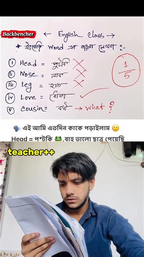 Mr. Shihab on Instagram: "বেতন দেয় বলে যা খুশি লেখব🙂 #foryou #vairal #reelsinstagram"