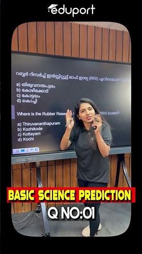 Class 7 Basic Sciences Sure Question | Eduport