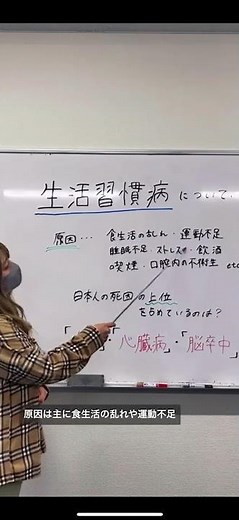 保健体育 生活習慣病について❶ 小学生 中学生 高校生