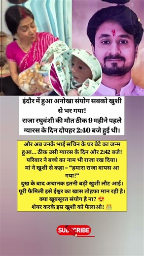 #nivetadhingramusic राजा रघुवंशी वापस आ गया