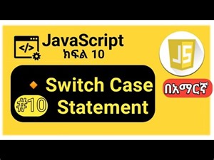 JavaScript: #10 Switch statement. #javascript_tutorial_for_beinner_in_Amharic.