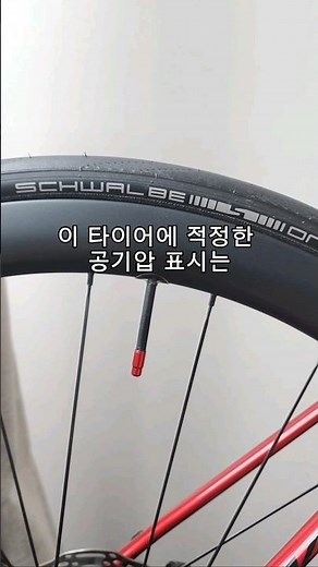 여름철 적정한 자전거 타이어 공기압을 확인하는 법