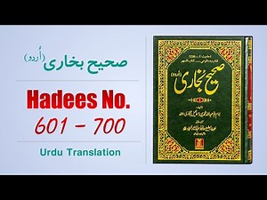 Sahih Bukhari Hadees No 601 to 700 Urdu Translation | Sunnat Pak