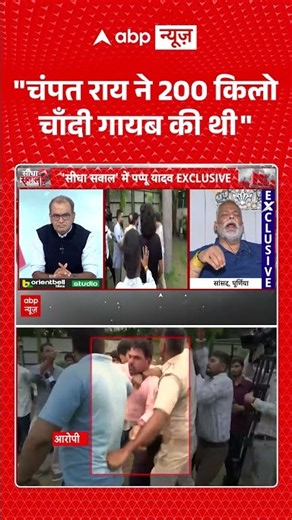 Sandeep Chaudhary: 'चंपत राय ने 200 किलो चाँदी गायब की थी' #shorts #pappuyadav