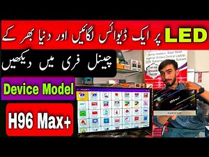 4K Android Tv Box Brand New Model H96 Max+ watch Free Channels in the Device...
