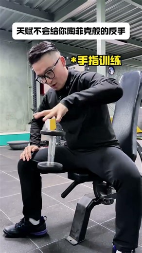 Master the Taufik-Style Backhand in Badminton