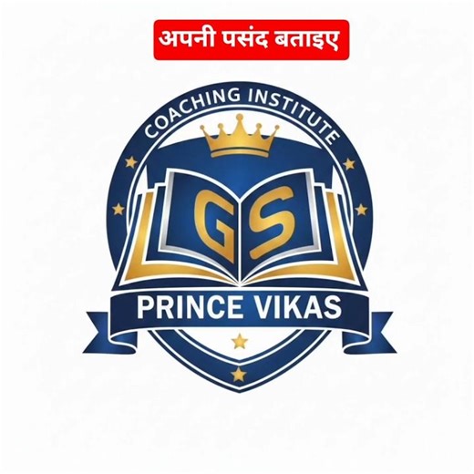 Course Application होली Gift आपकी पसंद कौन सी Logo है? By Prince Vikas