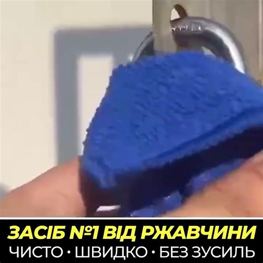 Антиіржа Zarlex – блискавичне очищення металу від іржі!