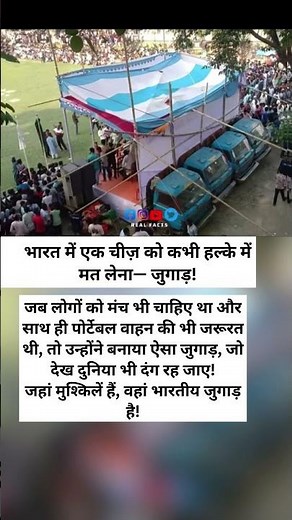 Indian jugaad reaches level 100! Needing a platform and vehicle so they built a multi-use platform.