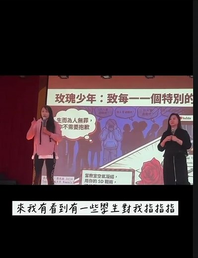 台灣婦全會【旁觀者介入】校園宣講記錄 #性騷擾防治 #沒有人是旁觀者 #metoo