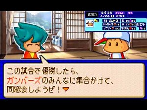 パワポケ10 真薄パワーアップイベント集