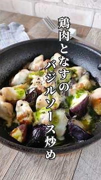 Chicken and Eggplant Basil Stir-Fry #EasyRecipe #PR #BasilSauce