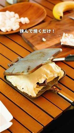 Pairs perfectly with iced coffee! Introducing a Chocolate Banana Pie recipe! #waq #camping