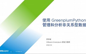 用GreenplumPython管理和分析非关系型数据