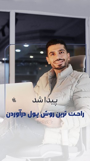 ‎بیترکس‎ on Instagram‎: "ایردراپ جدیدی که هنوز عمومی نشده عدد ۲۵ رو کامنت کن برو دایرکت رو ببین 💵👌🏻 ‌ ‌ ‌ ‌ ‌ ‌ ‌ ً ‌ ‌ ‌ #ایردراپ #درآمد #سرمایه"‎