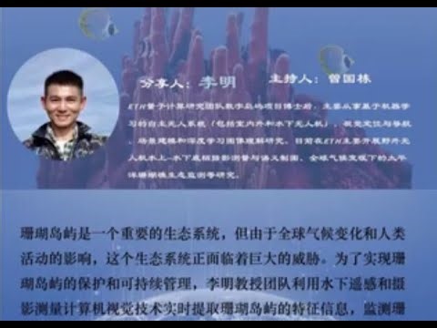 The Role of Digital Twins and Deep Learning in Intelligent Coral Reef Monitoring | SSSZ #103