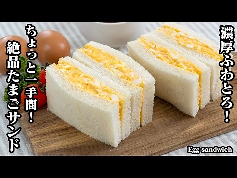 How to make an egg sandwich [Yukari, a cooking researcher]