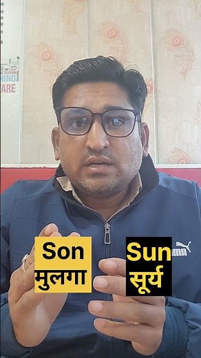 सारखे उच्चार असणारे शब्द || Confusing Words with Similar Pronunciation . #englishlanguage