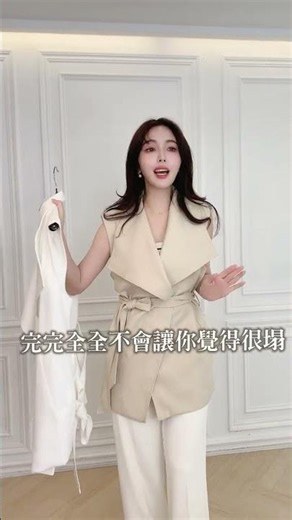 APR New arrivals-率性大翻領腰帶背心 春夏必備! 雙面穿針織背心 金方塊顯腿長西褲