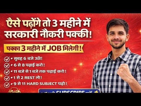 🔴Tulsi Career Academy is live! ऐसे पढो और 3 महीने मे जॉब लो.