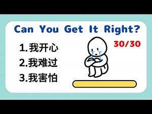 30 Essential Chinese Words Quiz for Beginners | Test Your Mandarin Skills!