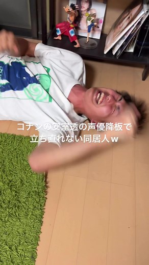 安室透の声優降板に動揺する同居人の日常