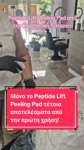 Galanthus Cosmetics στο TikTok