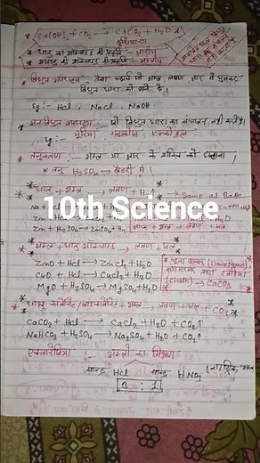 class 10th chapter 2 ( अम्ल क्षारक और लवण ) || #class10th #chemistry #sciencebook #science #karmu