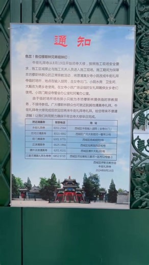 4K views · 105 reactions | Beijing’s Oldest and Largest Mosque  | Aziz Family | Facebook