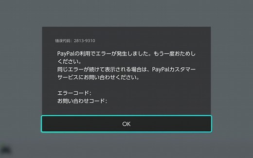 任天堂错误代码 2813-9310 解决方案