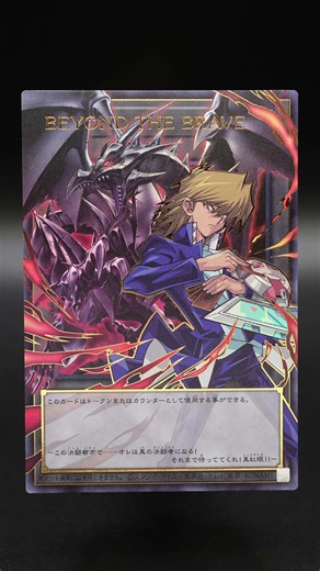 レッドアイズブラックドラゴン‼️遊戯王レアカードショップ特典ポケカスニダン開封動画オリパBOX買取店駿河屋ギャザリングコナンワンピースジャンプ #tiktok #シュート対決 #yugioh #foo