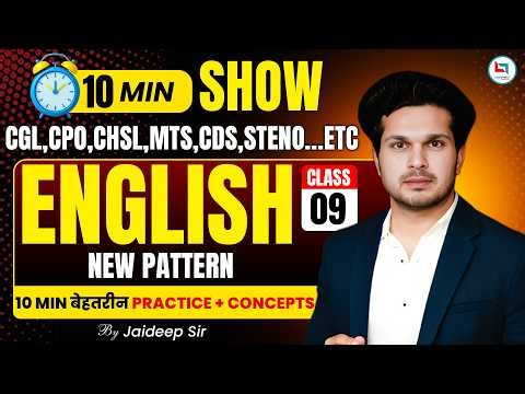 English Class 09 | SSC New Pattern 2026 🔥 10 Min Show | CGL, CHSL, MTS, CPO, CDS