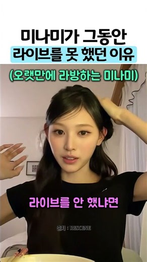 Why Minami hasn't been able to go live #RESCENE #Minami #Live