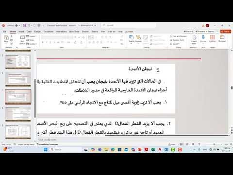 Design of Flat Slab using SAFE Program Part 1