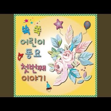 곰세마리