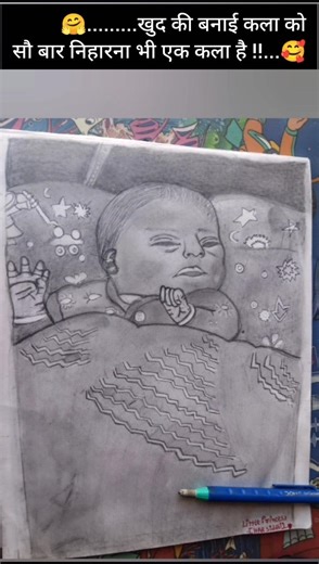 little baby pencil drawing...🥰 pencil drawing...🤗 #art #pencildrawing #pencilsketch#hiralgoswami
