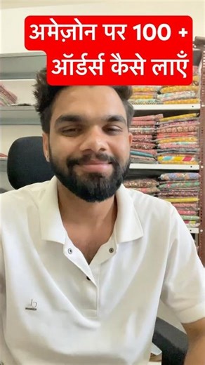 How to Grow an Amazon Online Business #amazon #business