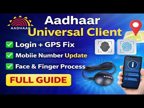UCL Login से Aadhaar Update तक | GPS Activate का Complete Process / aadhar ucl new update