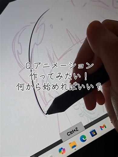 アニメーション作り入門：パラパラ漫画から始めよう