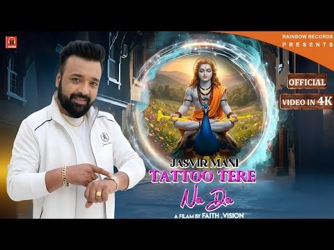 RAINBOW RECORDS PRESENTS.JASVIR MANI.TATTOO TERE NA DA.IN4K.OFFICIAL VIDEO.