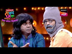 गौरव मोरे आणि ओंकार भोजने | Maharashtrachi HasyaJatra | Best Of Gaurav More