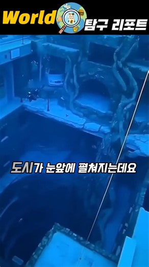 아파트 20층 깊이에 잠겨있는 두바이의 거대한 지하 도시