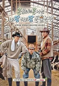 豆豆農場線上看 - Gimy TV 劇迷