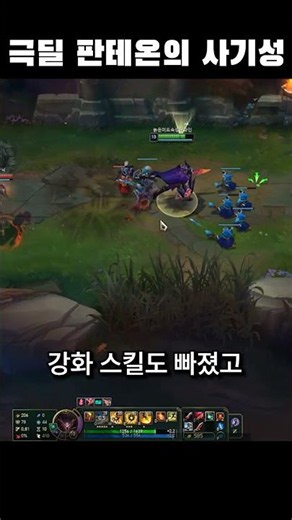 솔랭 사기챔 극딜 판테온