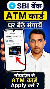 SBI ATM Card Online Apply | mobile se sbi atm card apply kaise kare #shorts